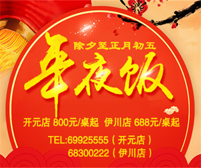 在一起，才叫年│迪尼斯年夜飯火熱預(yù)訂中